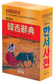 엣센스 한서사전 - 2011